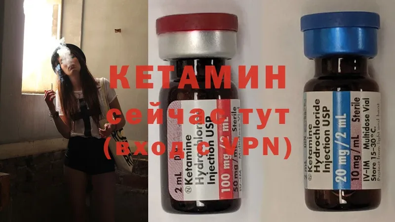 купить наркотик  Ковылкино  Кетамин ketamine 